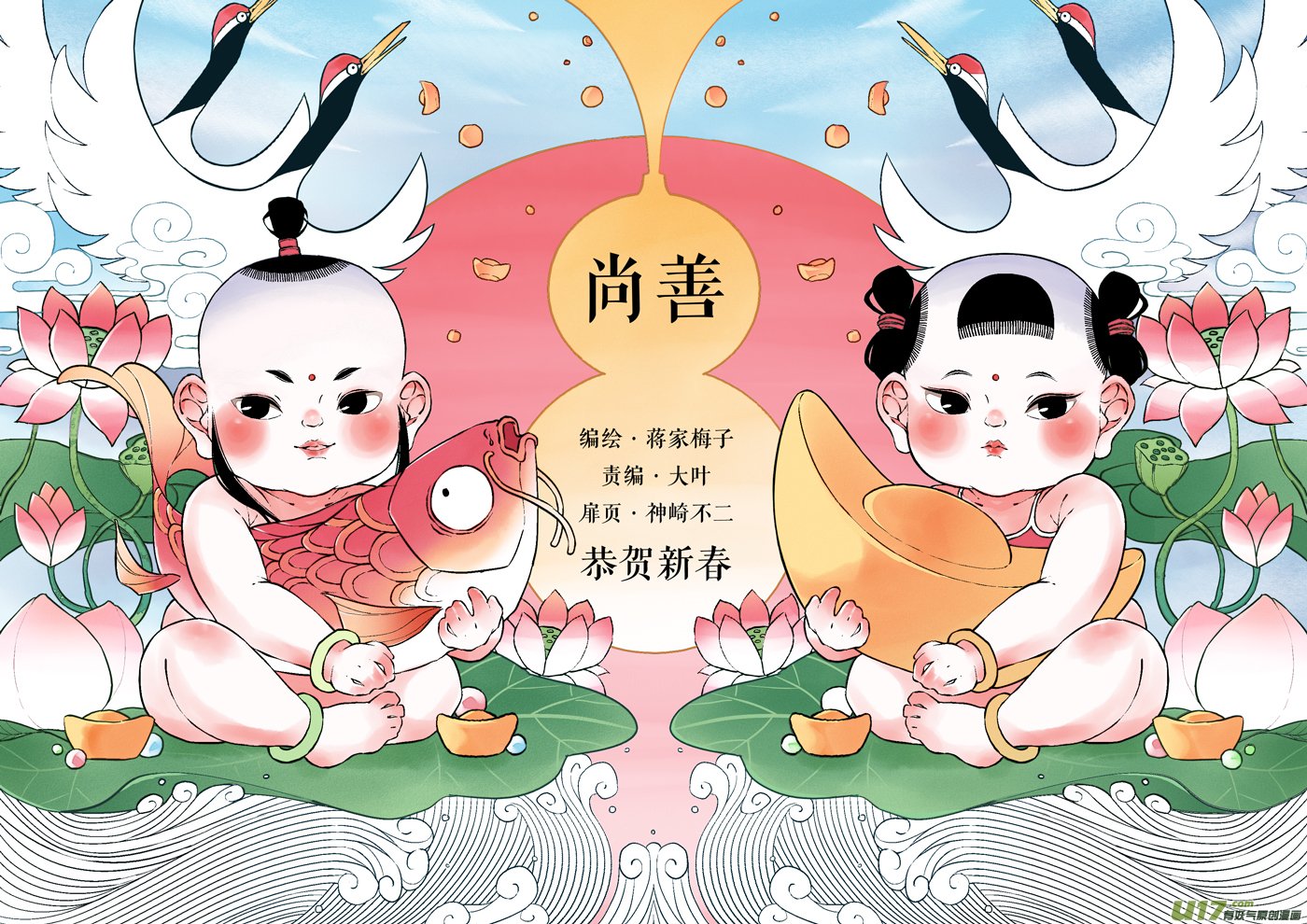 浪荡官10