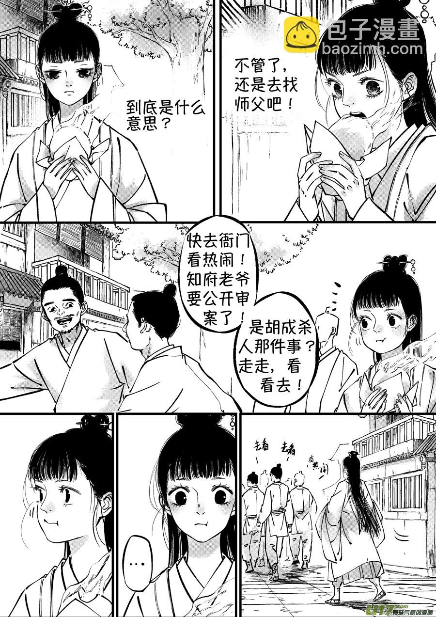 浪荡官10