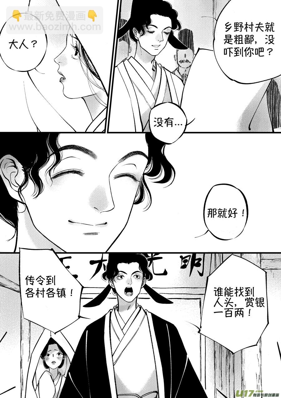浪荡官10