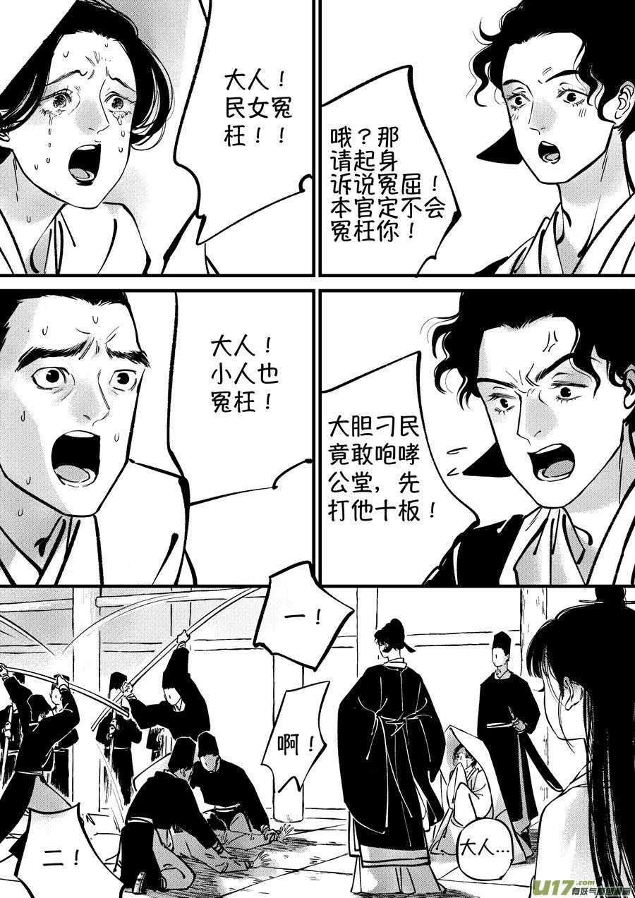浪荡官12