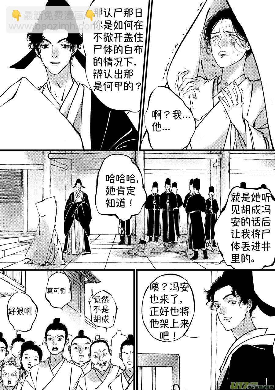 浪荡官12