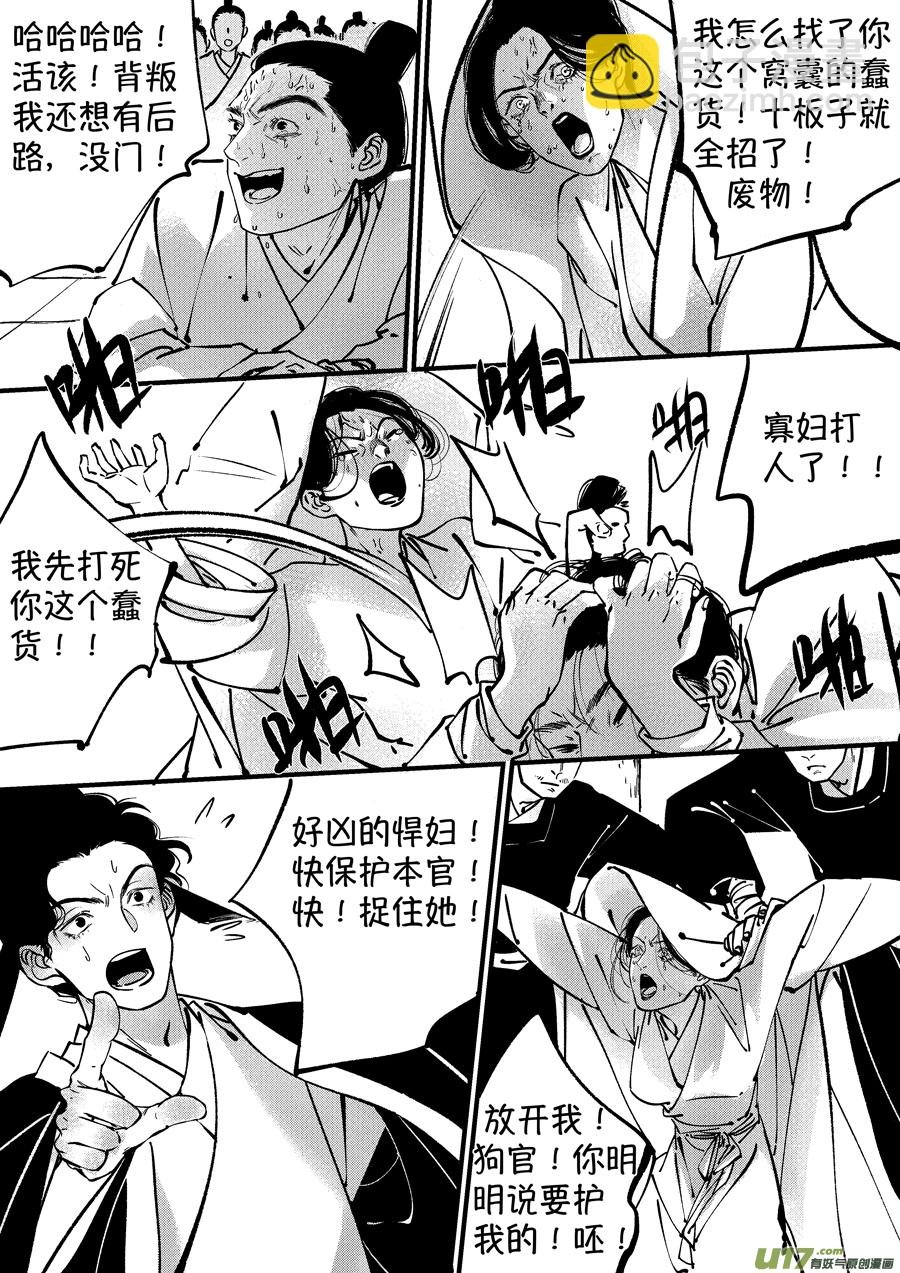 浪荡官12