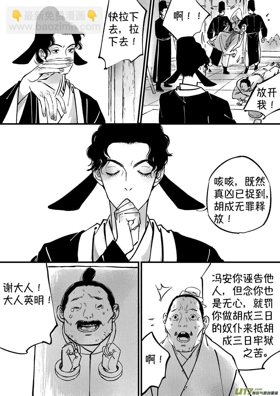 浪荡官12