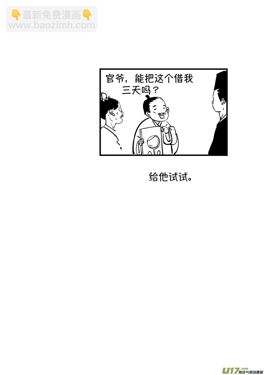 浪荡官12