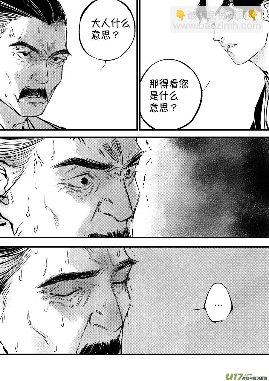 浪荡官13