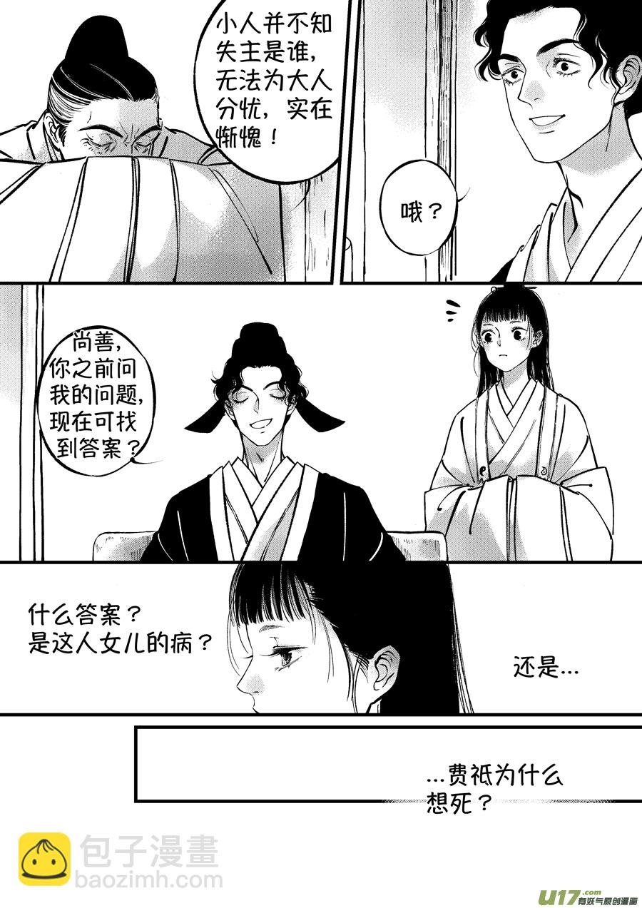 浪荡官13