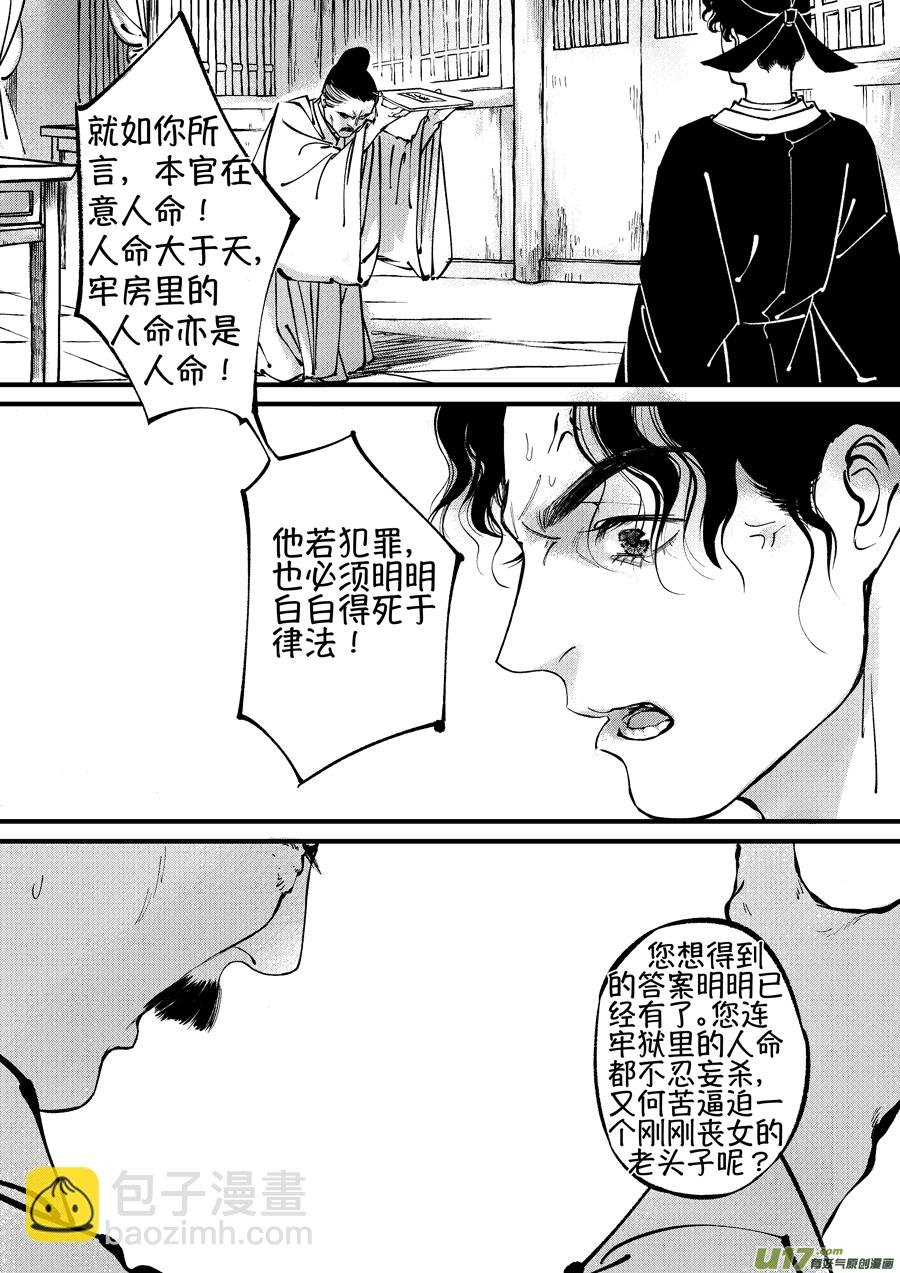 浪荡官13