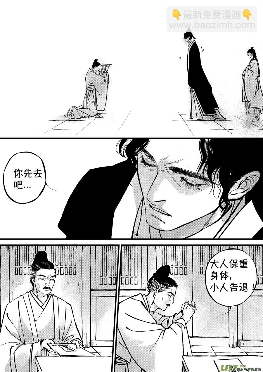 浪荡官13