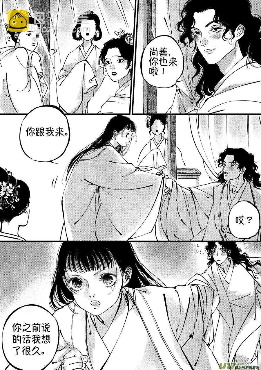 浪荡官14