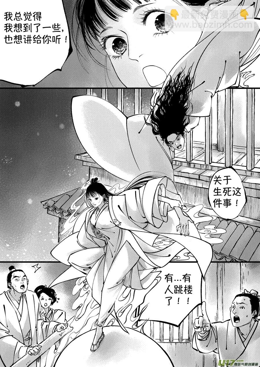 浪荡官14