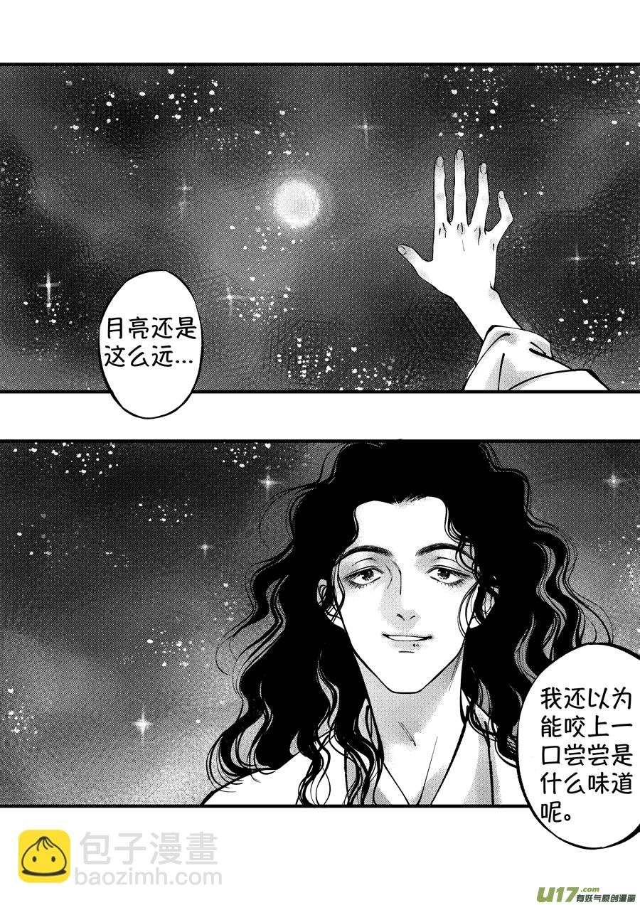 浪荡官14