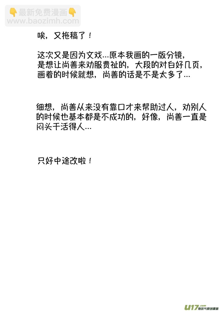 浪荡官14