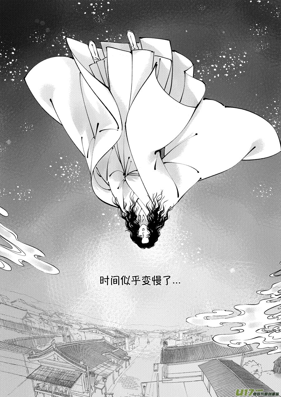 浪荡官15