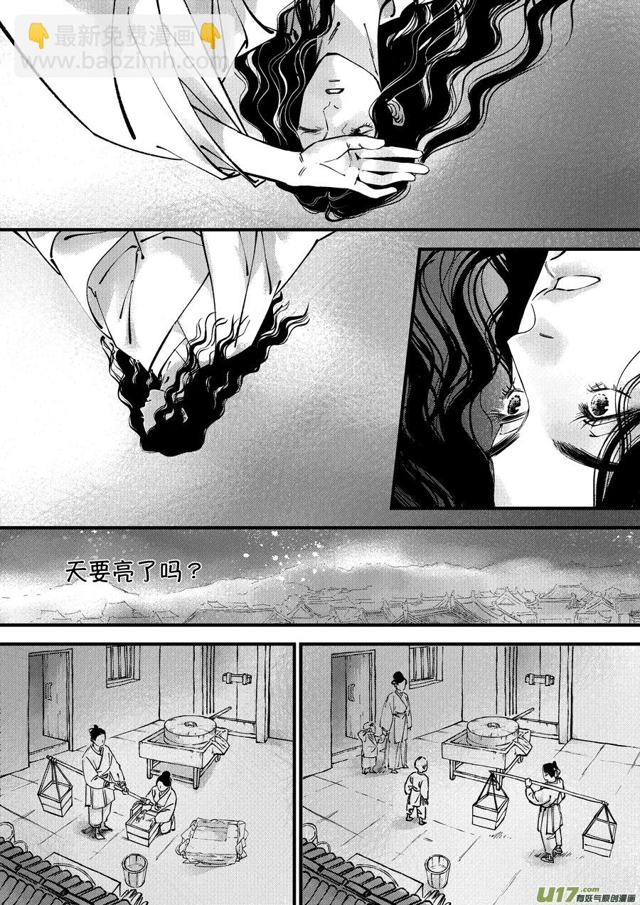 浪荡官15