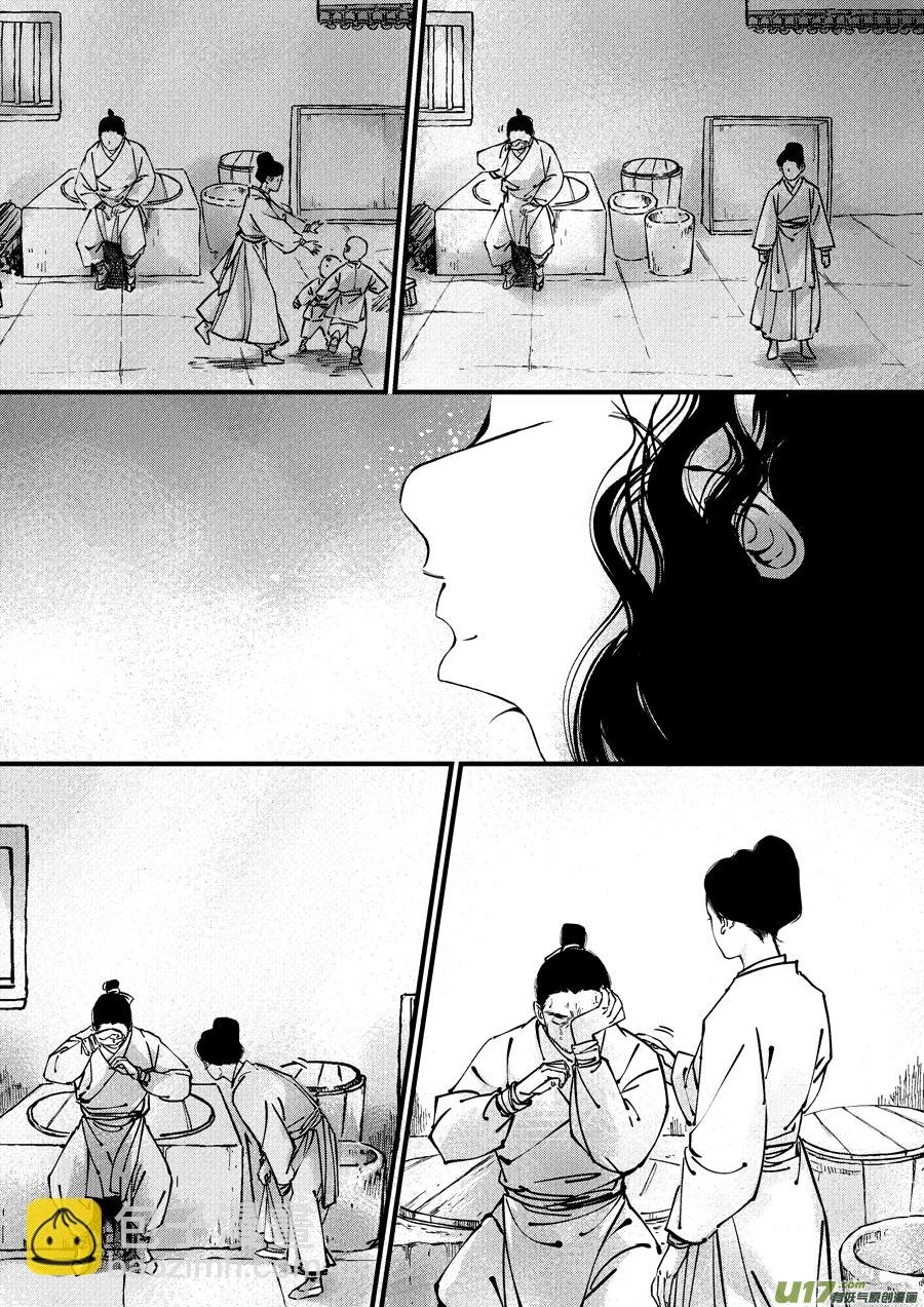 浪荡官15