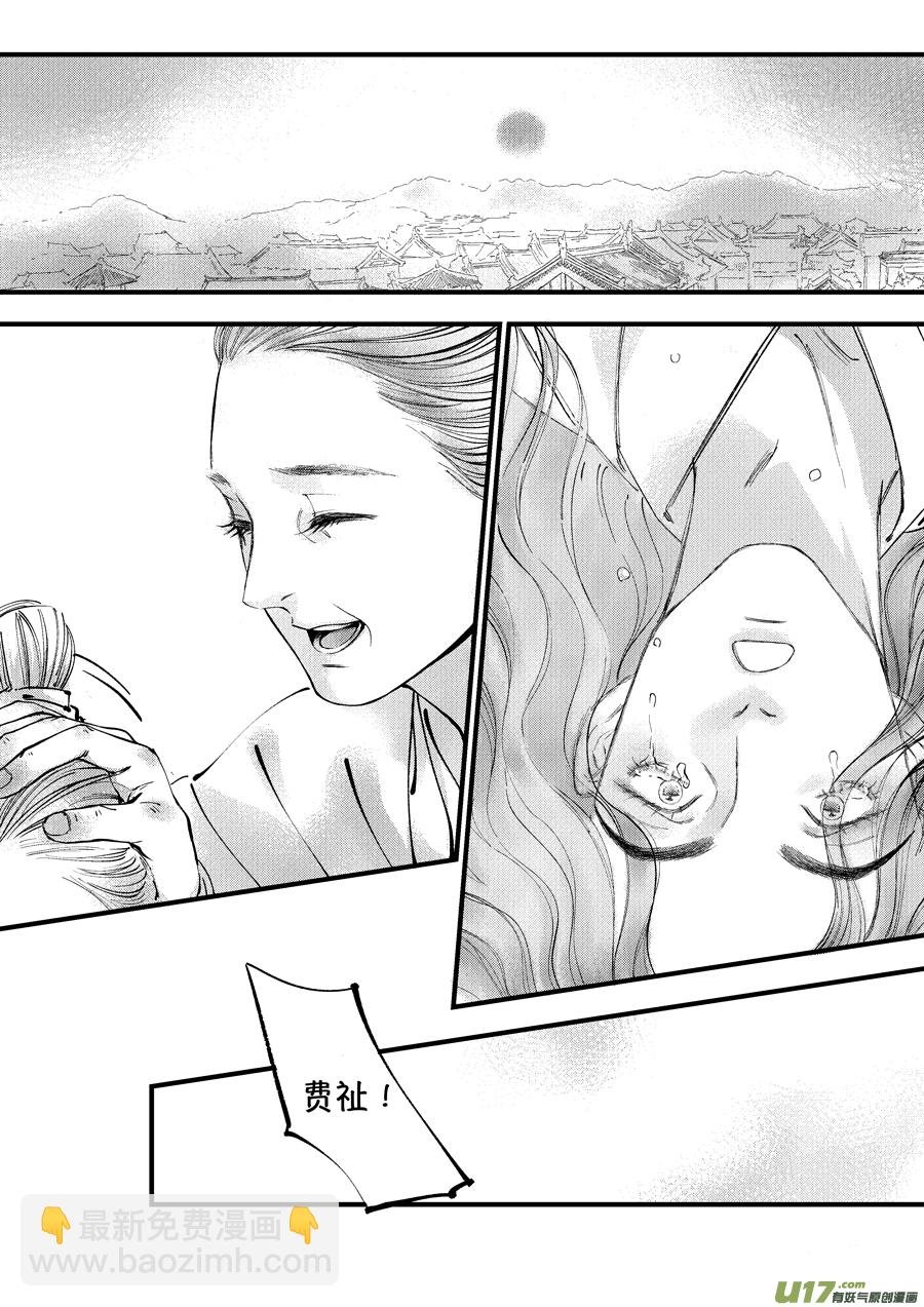 浪荡官15