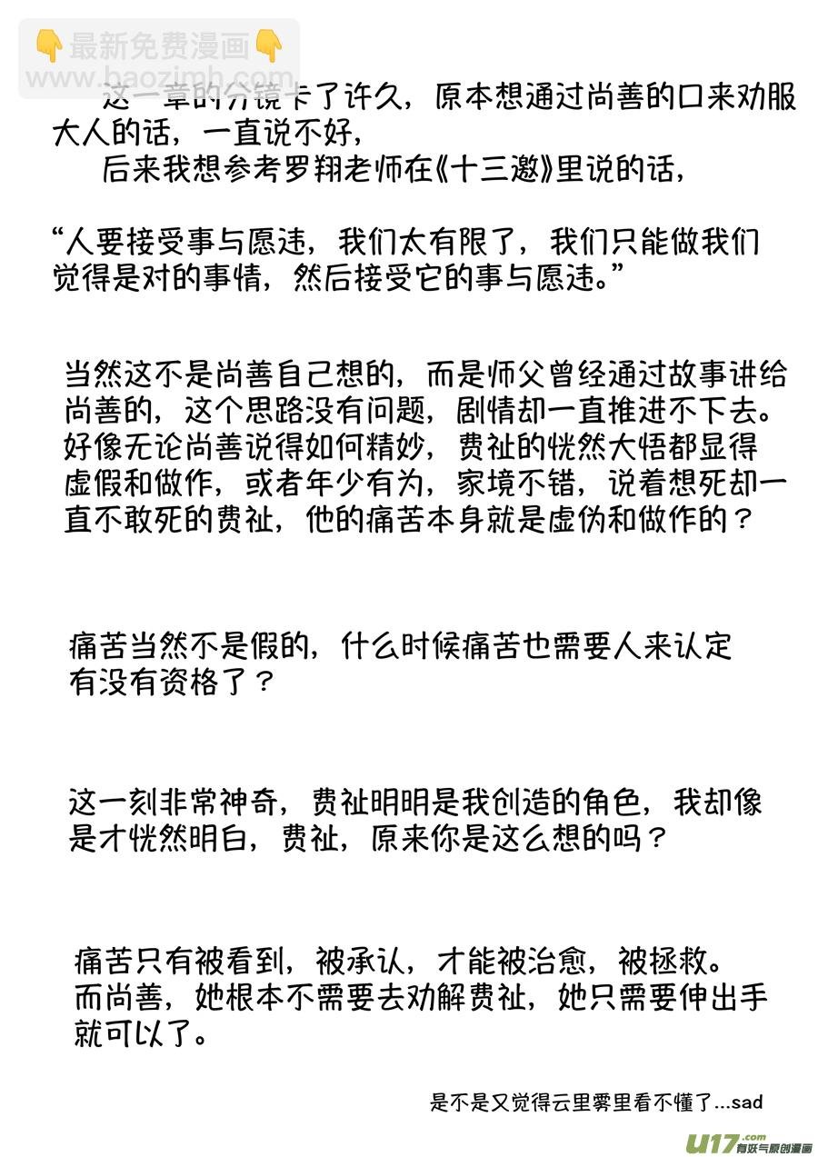 浪荡官15
