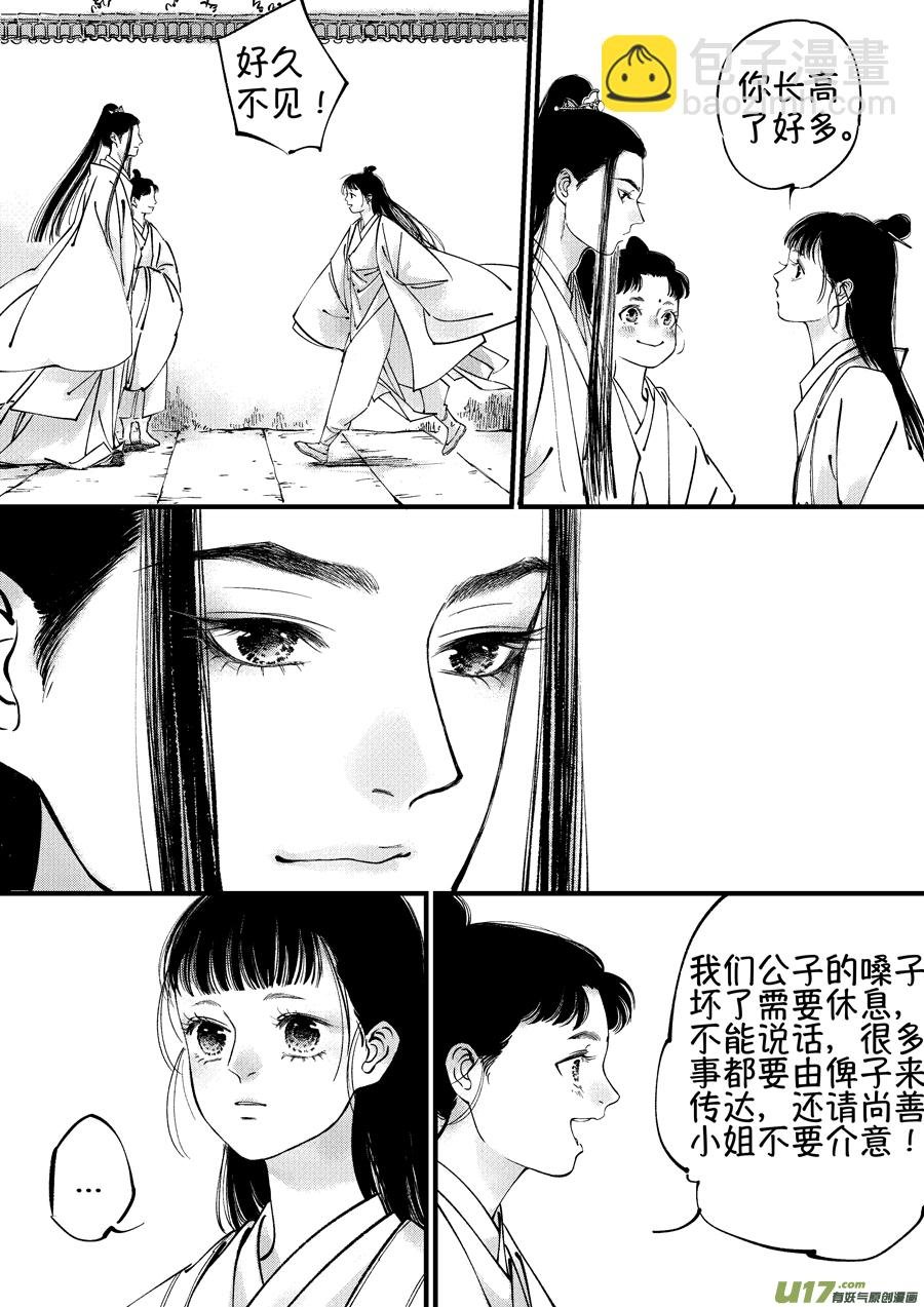 浪荡官16