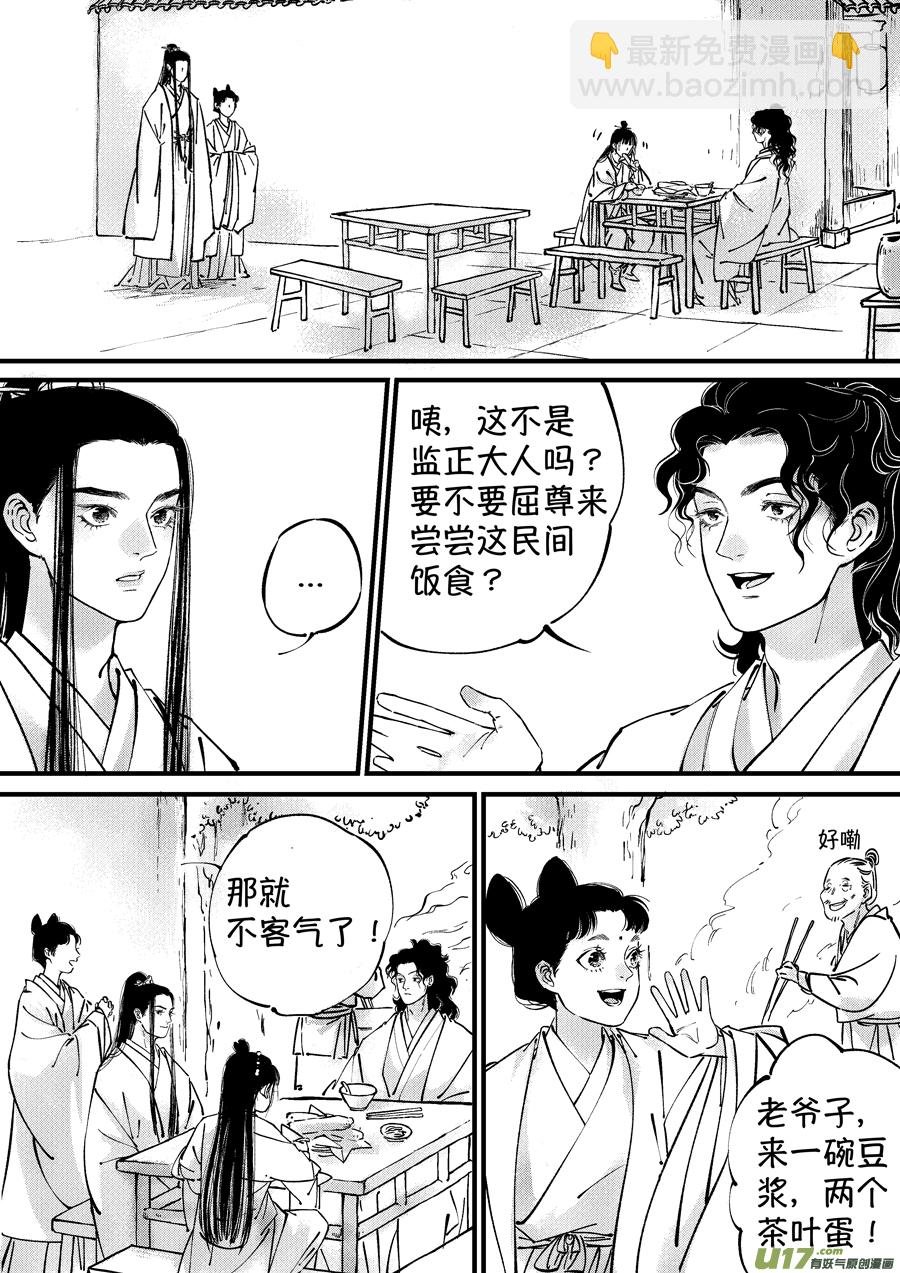 浪荡官16