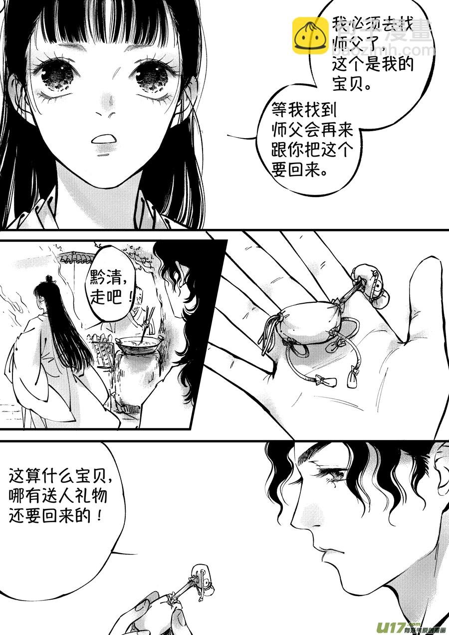 浪荡官16