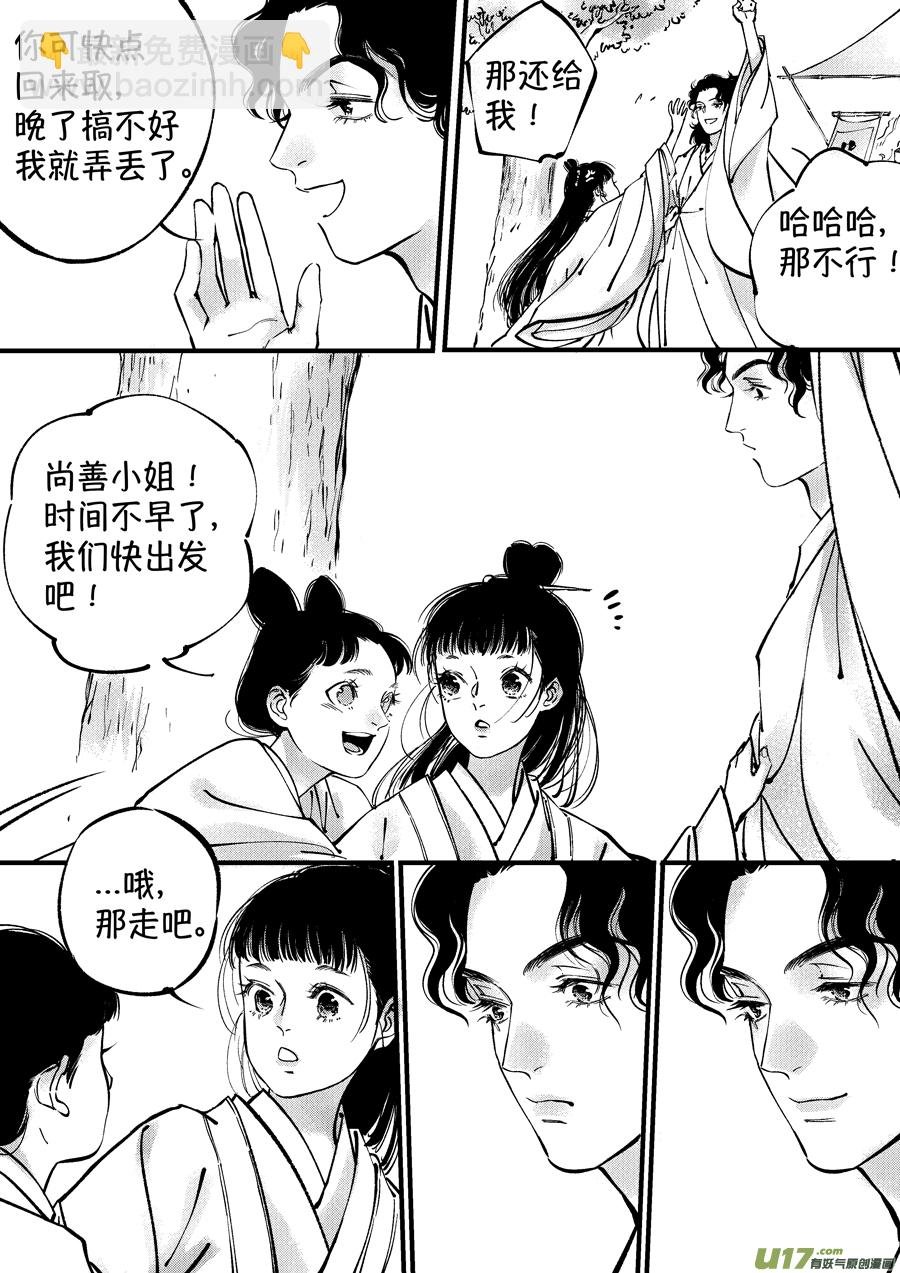 浪荡官16