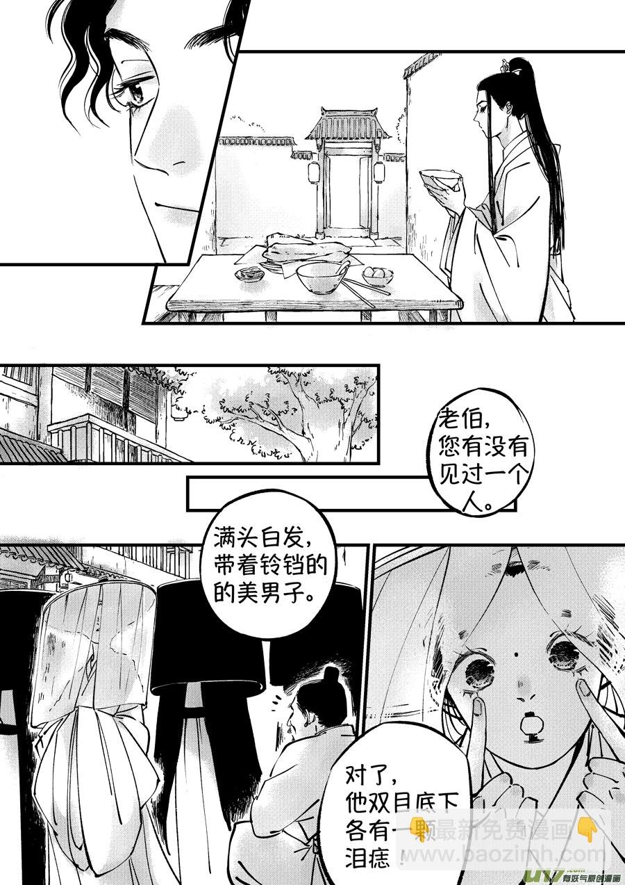 浪荡官16