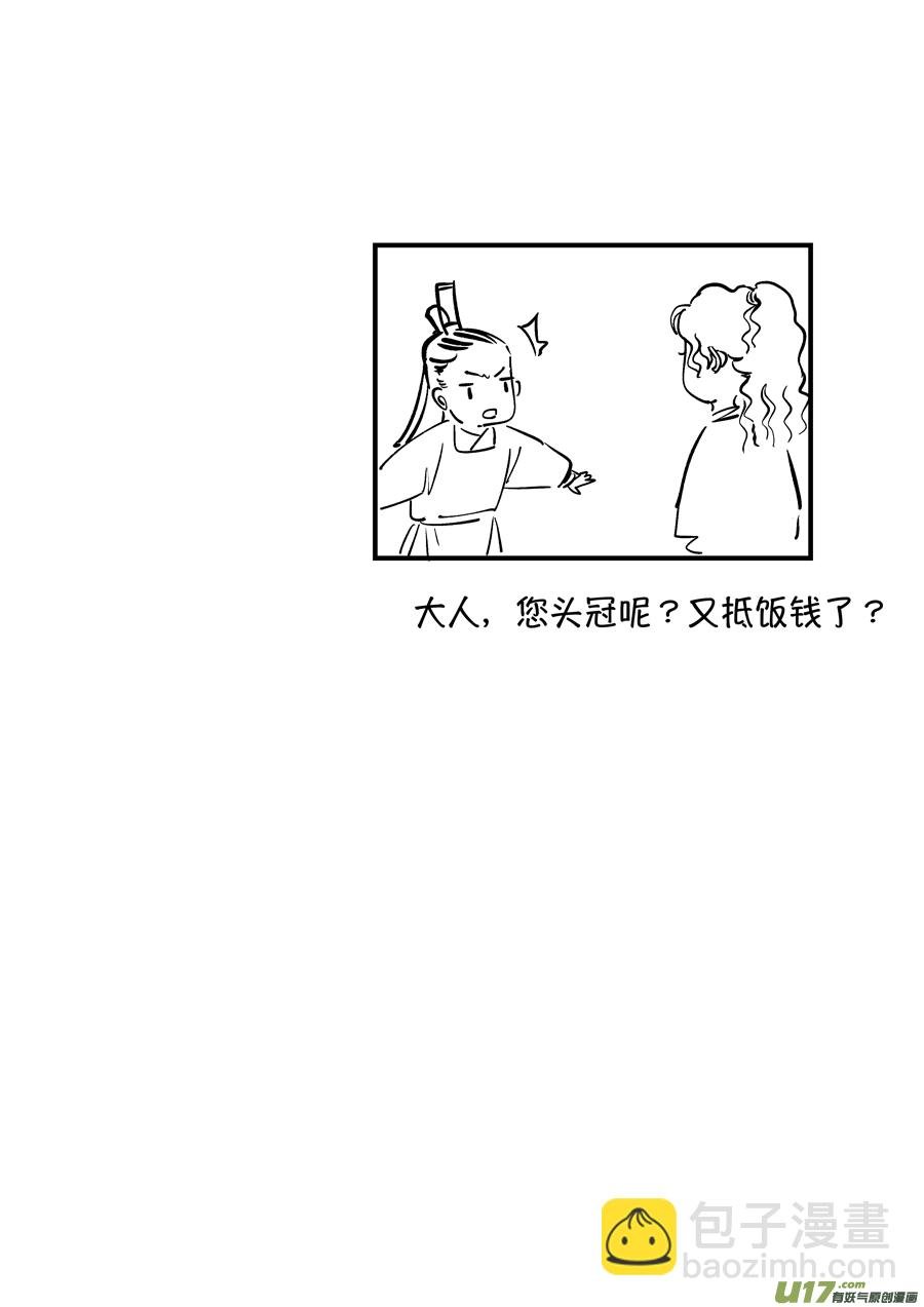浪荡官16