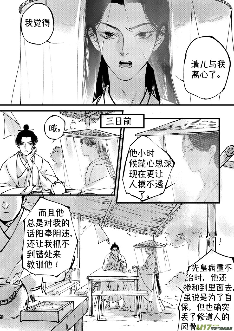 仙镜湖2