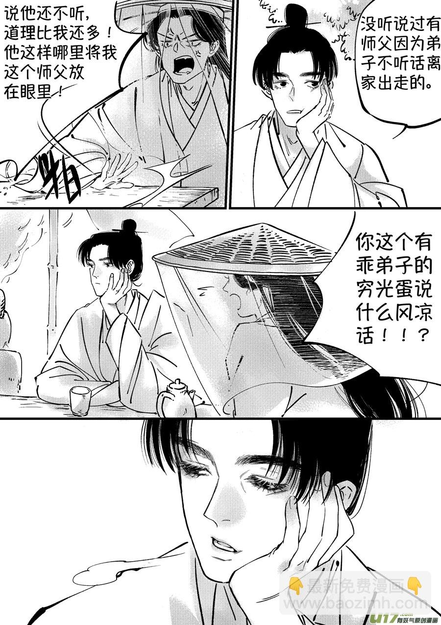 仙镜湖2