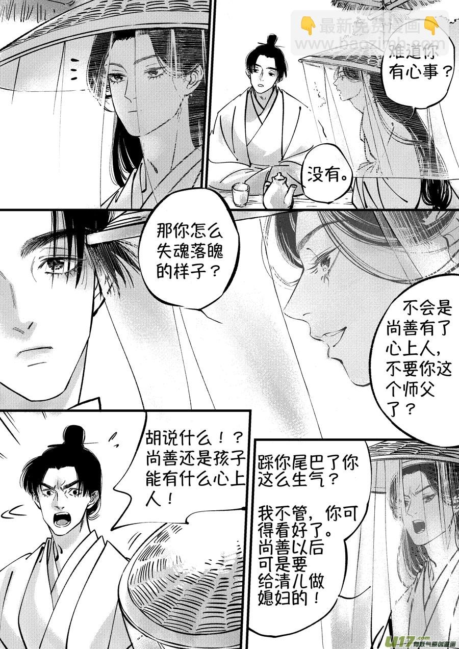 仙镜湖2