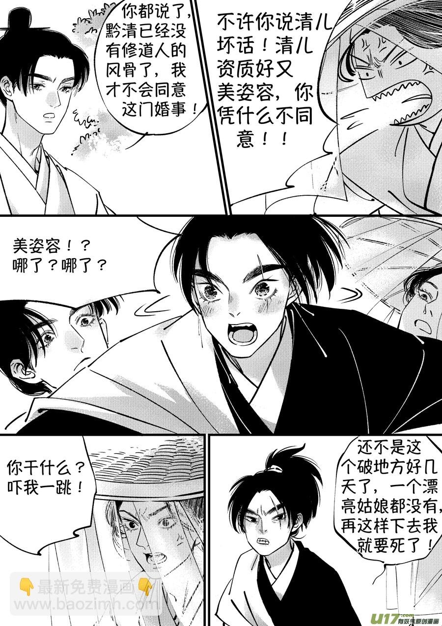 仙镜湖2