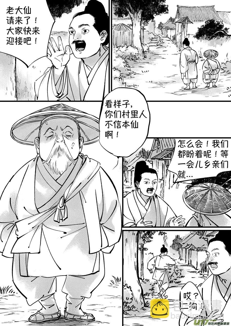 仙镜湖2