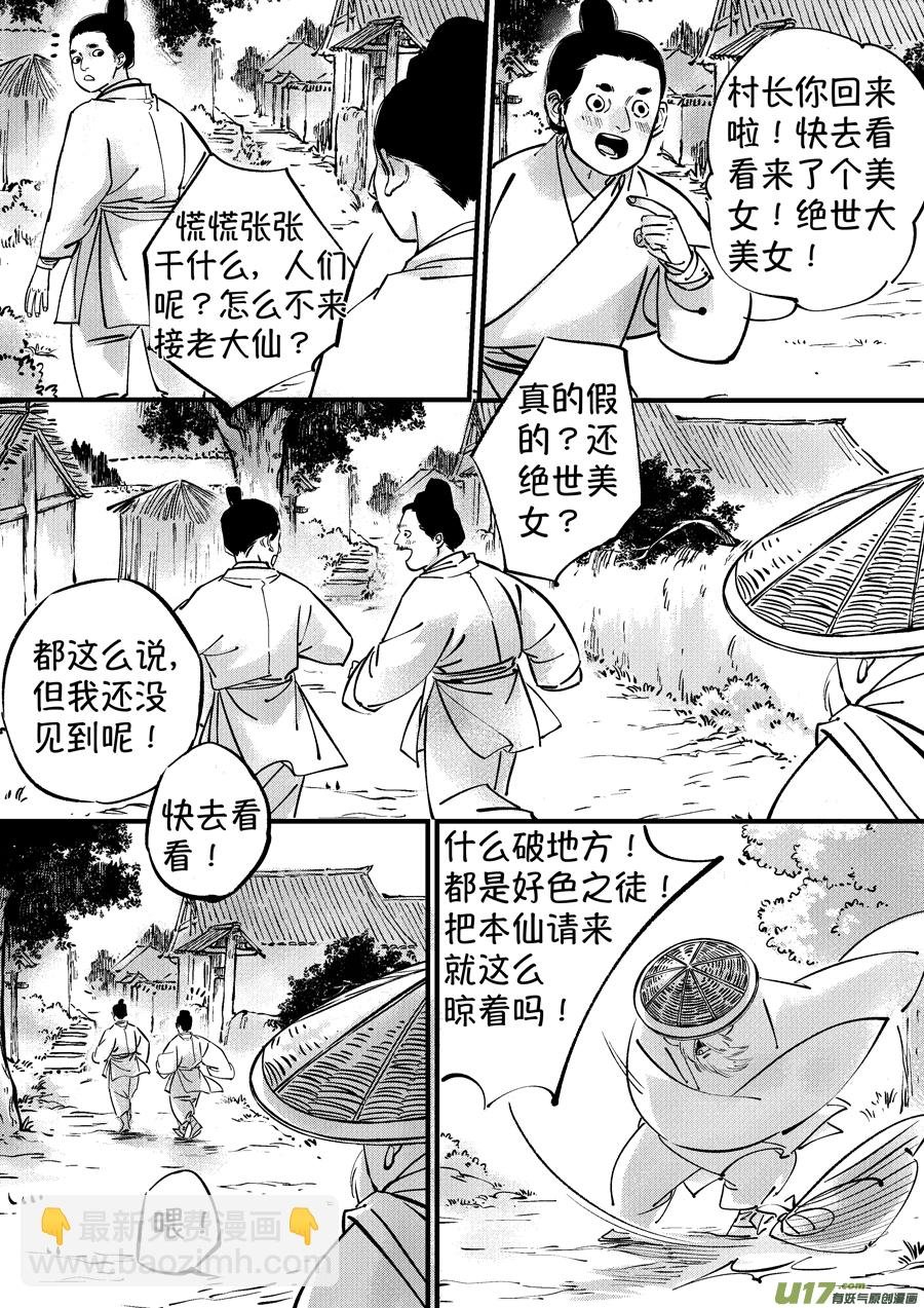 仙镜湖2