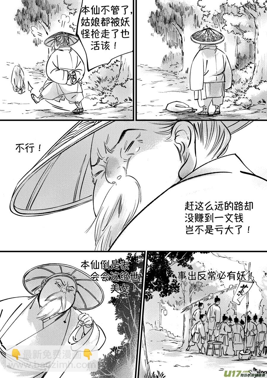 仙镜湖2