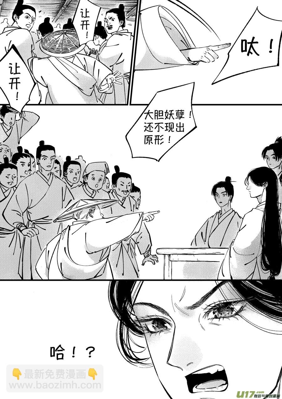 仙镜湖2