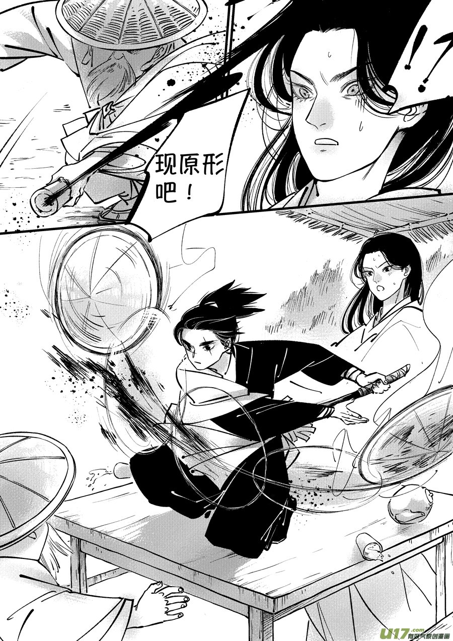 仙镜湖3