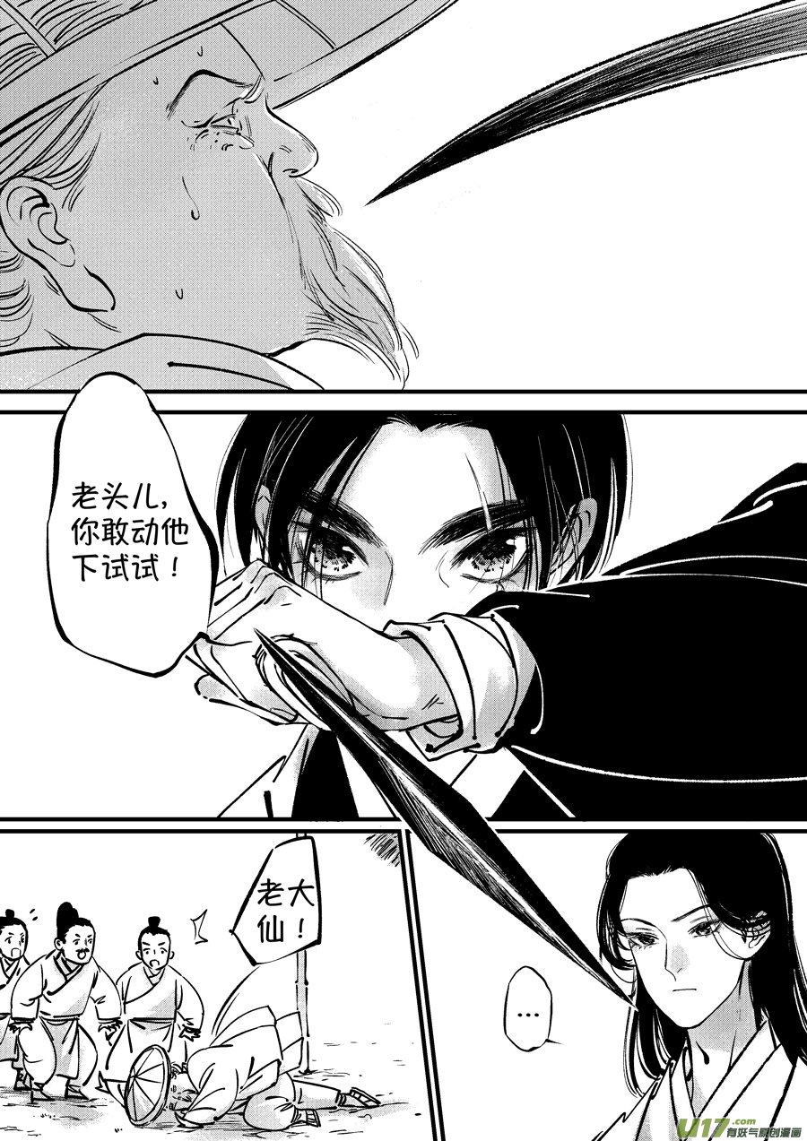 仙镜湖3