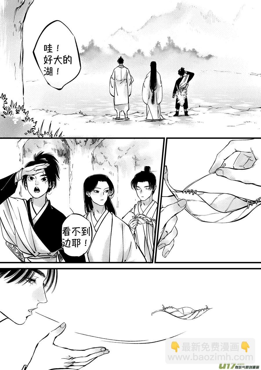 仙镜湖3