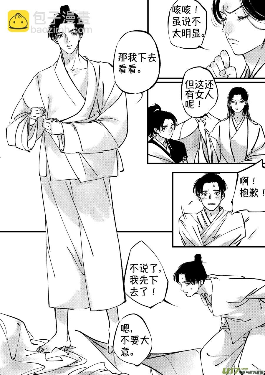 仙镜湖3