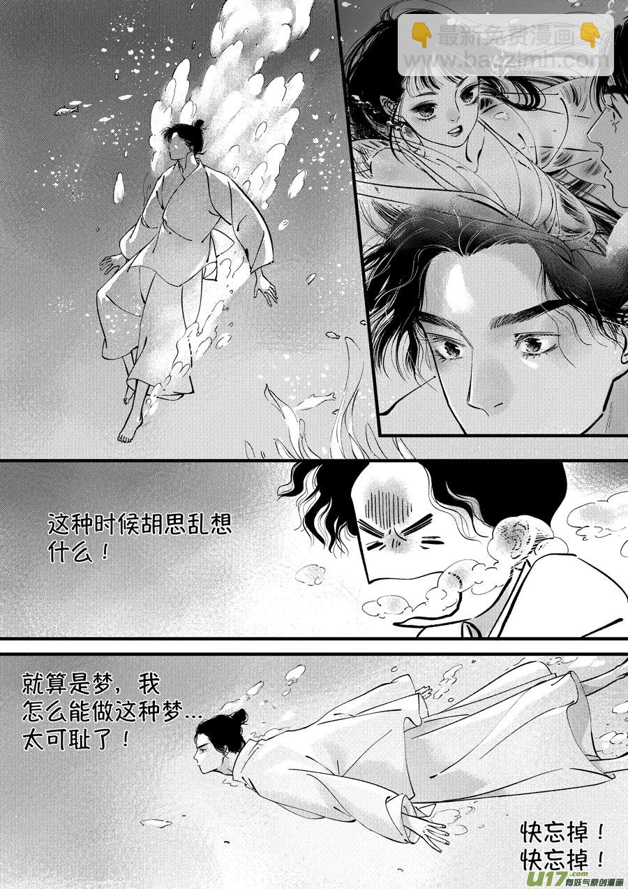 仙镜湖3