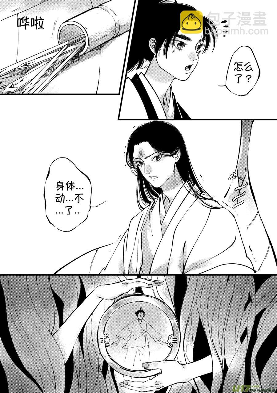 仙镜湖3