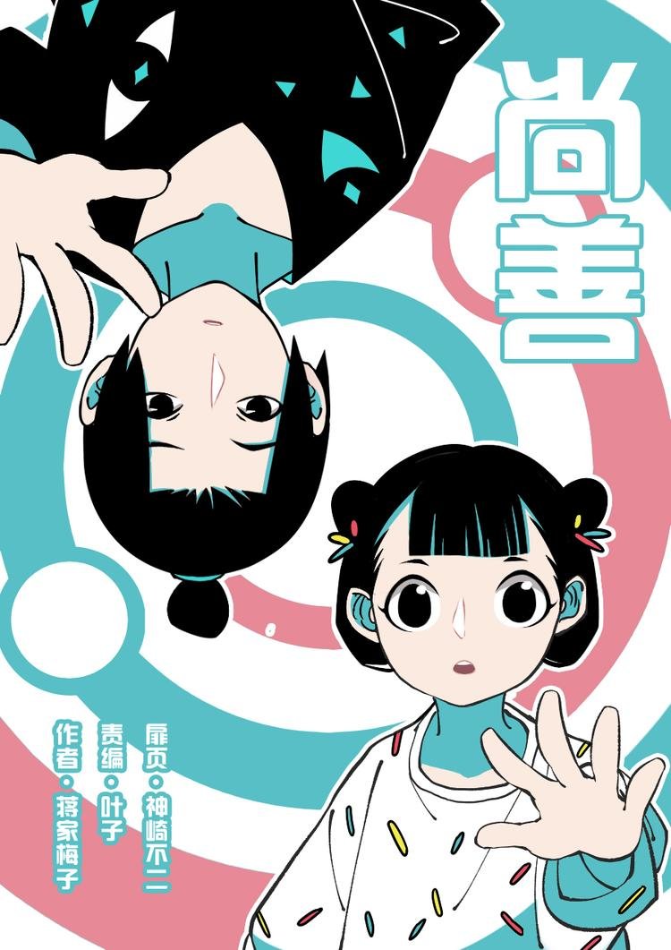 重置，绑架11