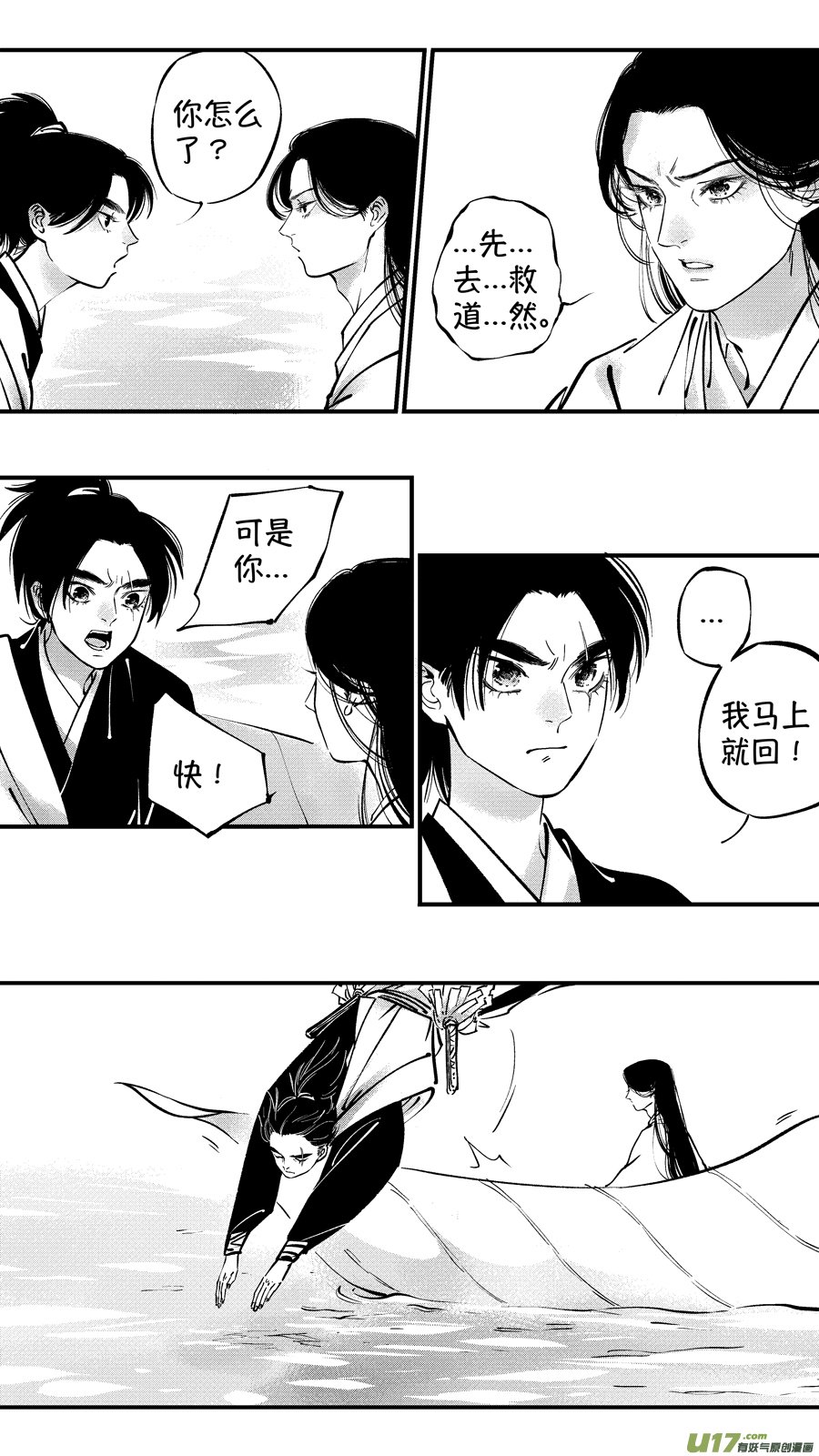 仙镜湖4