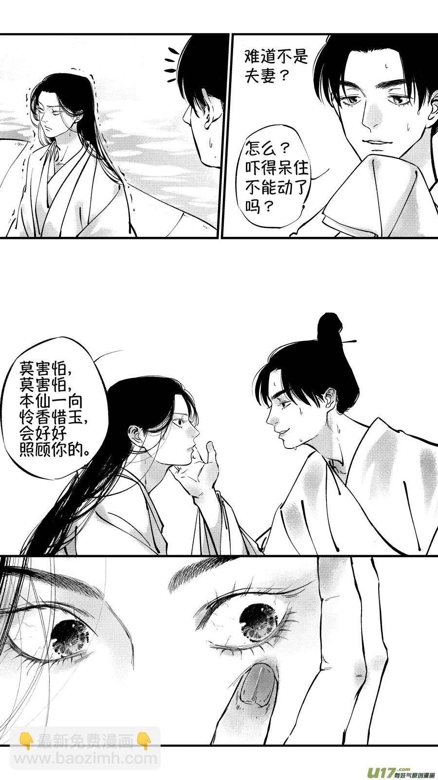 仙镜湖4