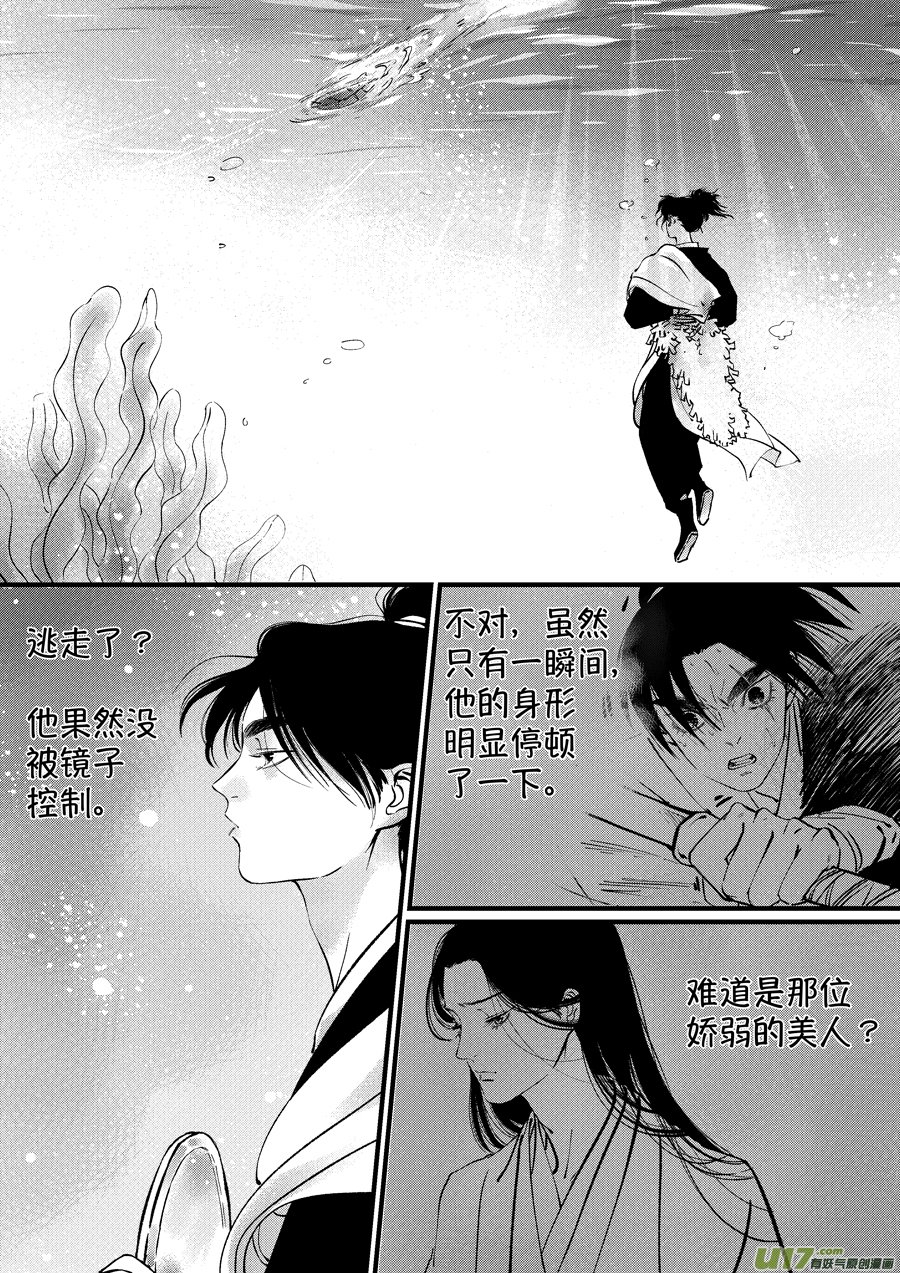 仙镜湖5