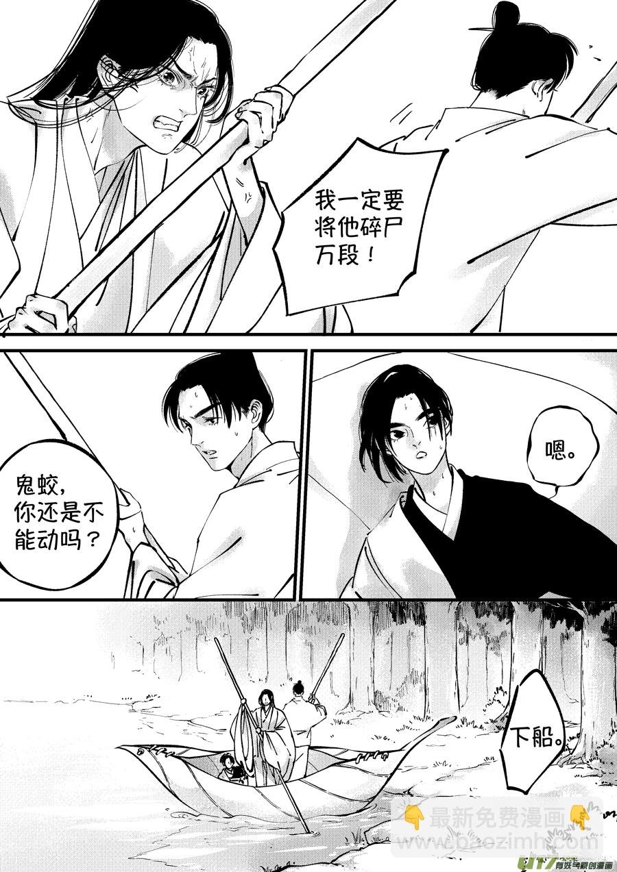 仙镜湖5
