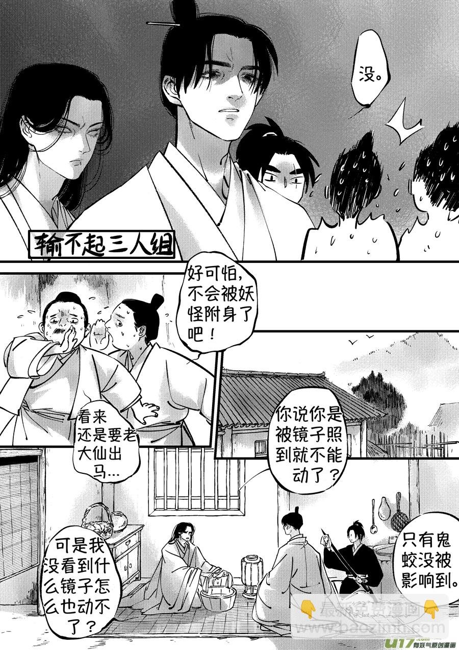 仙镜湖5