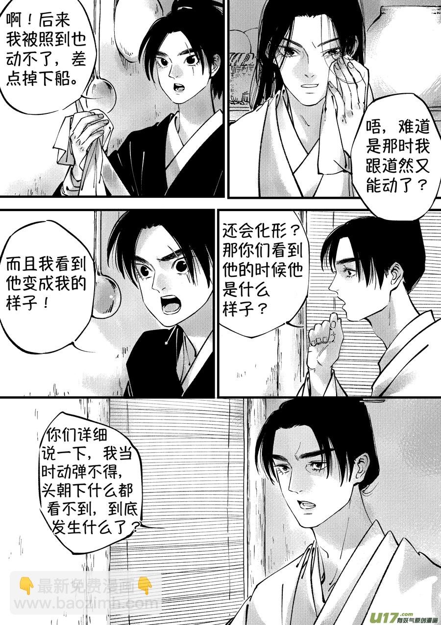 仙镜湖5