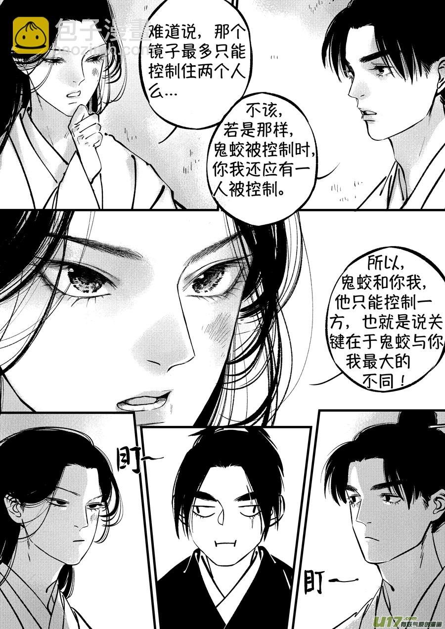 仙镜湖5