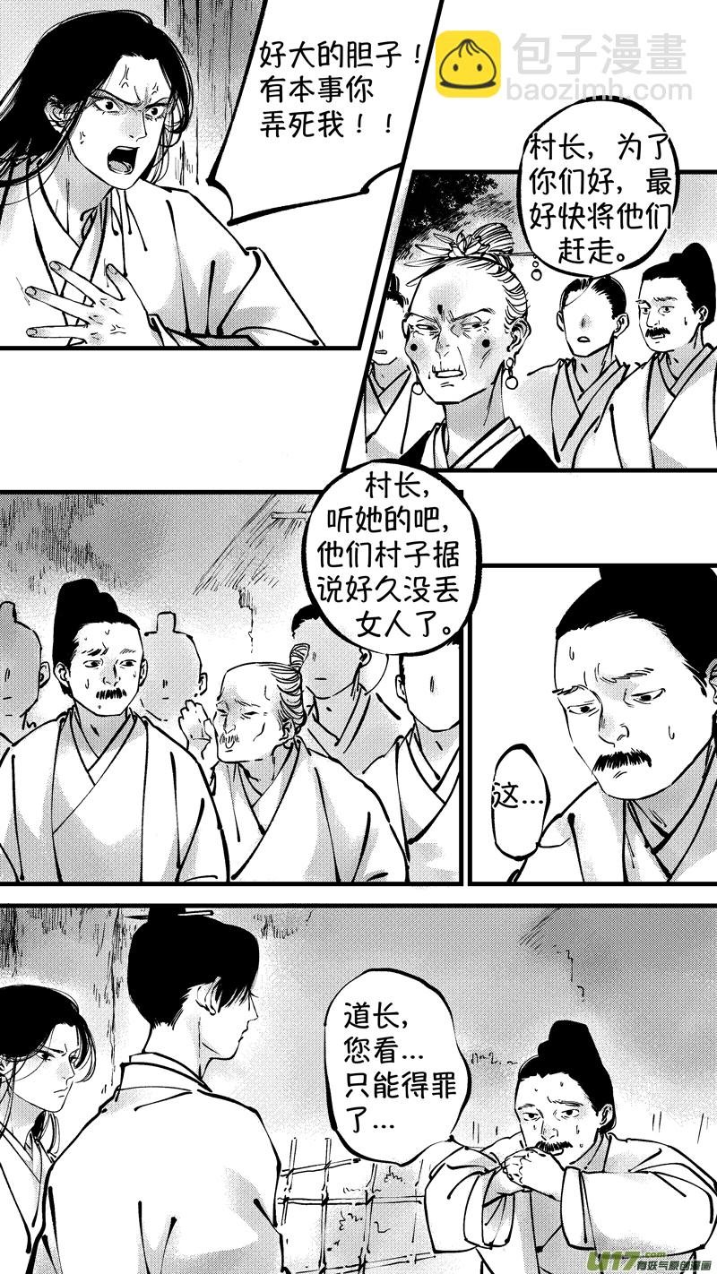 仙镜湖6
